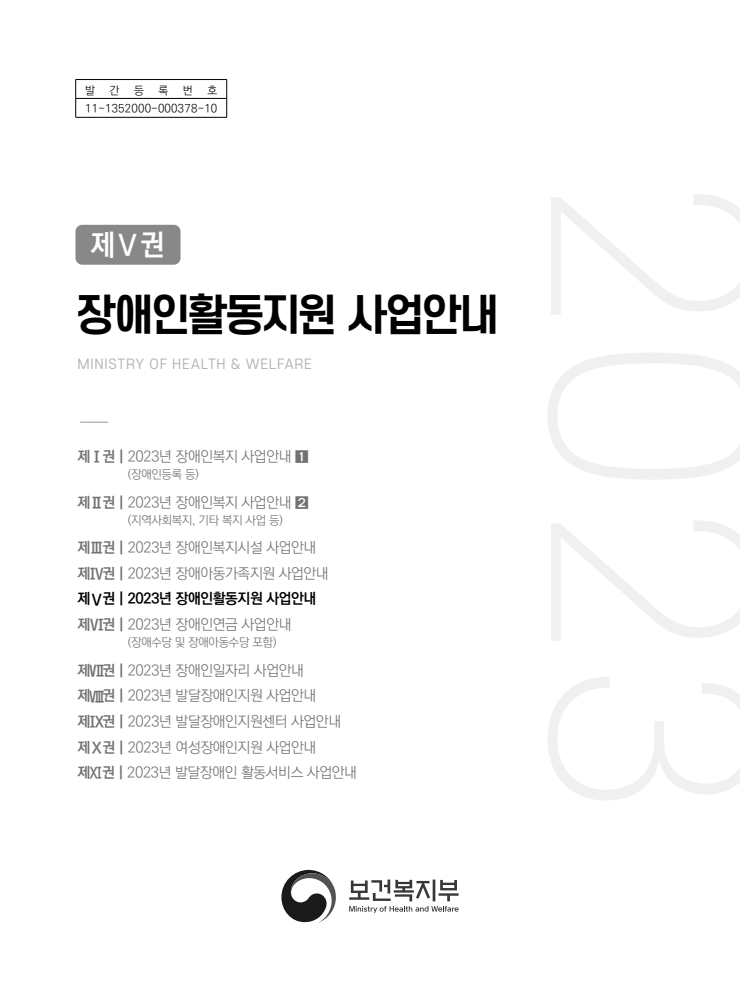 문서자료